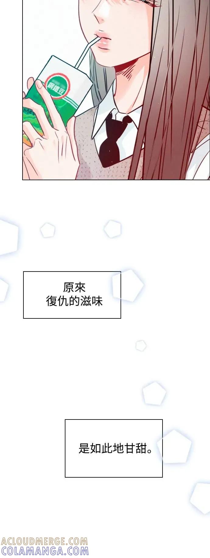 《反转黑历史》第13话 第49页