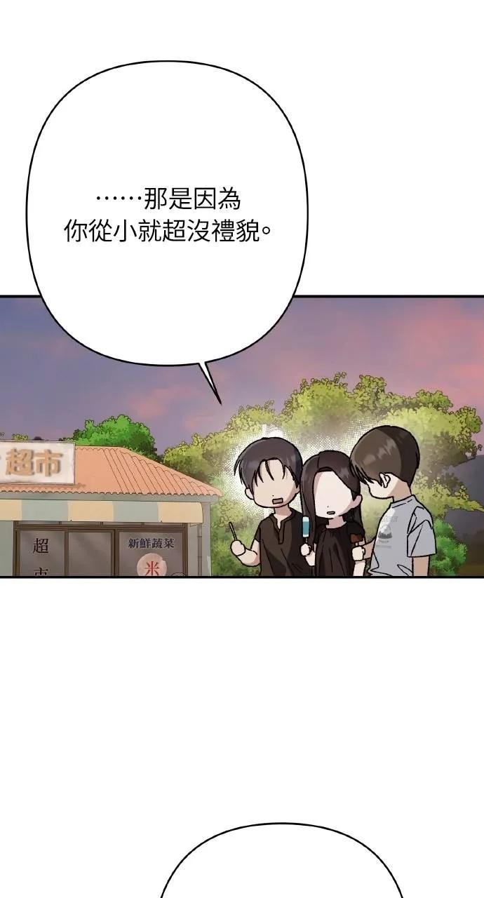 《春之影》第13话 第18页