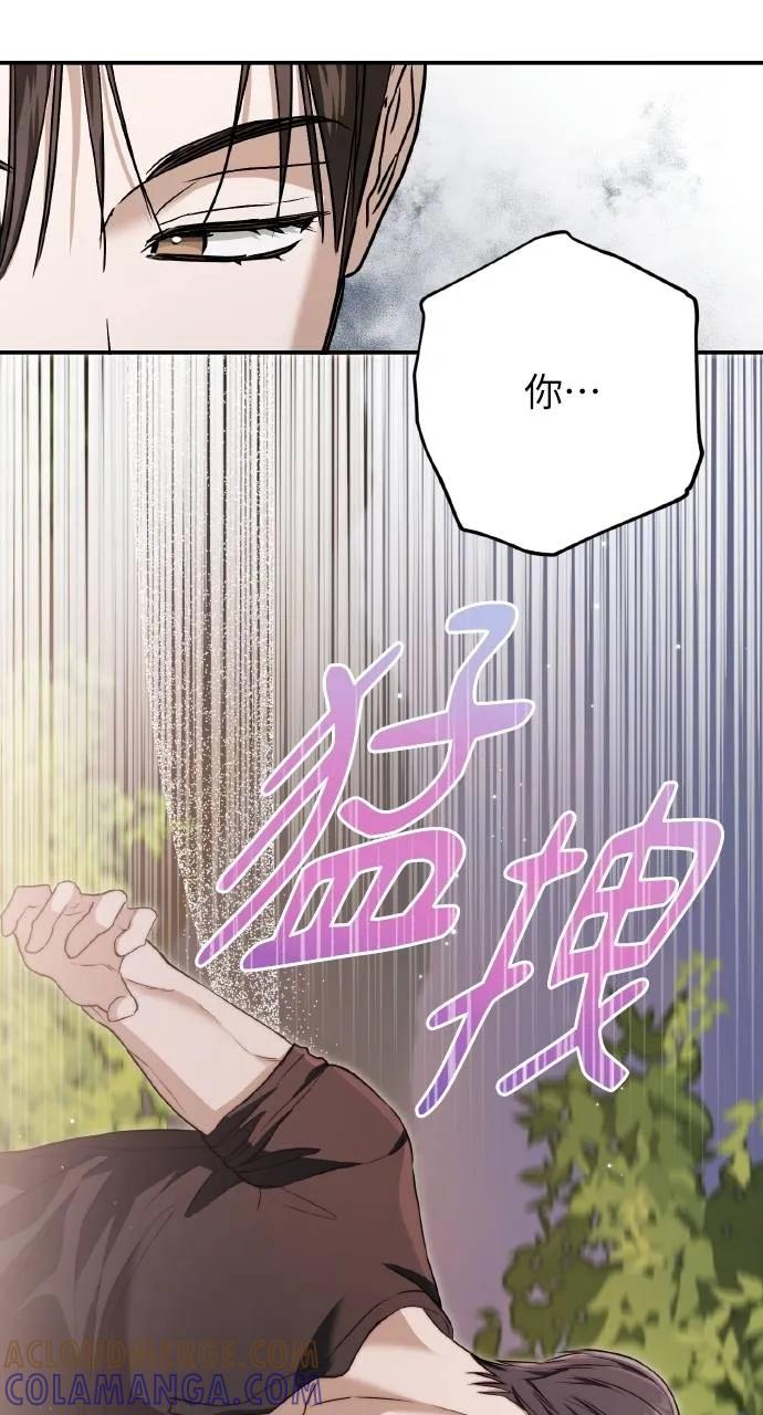 《春之影》第13话 第28页
