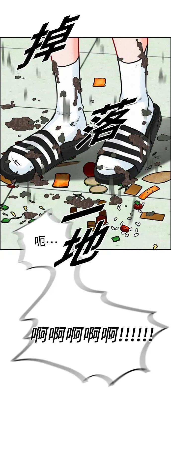 《反转黑历史》第13话 第26页