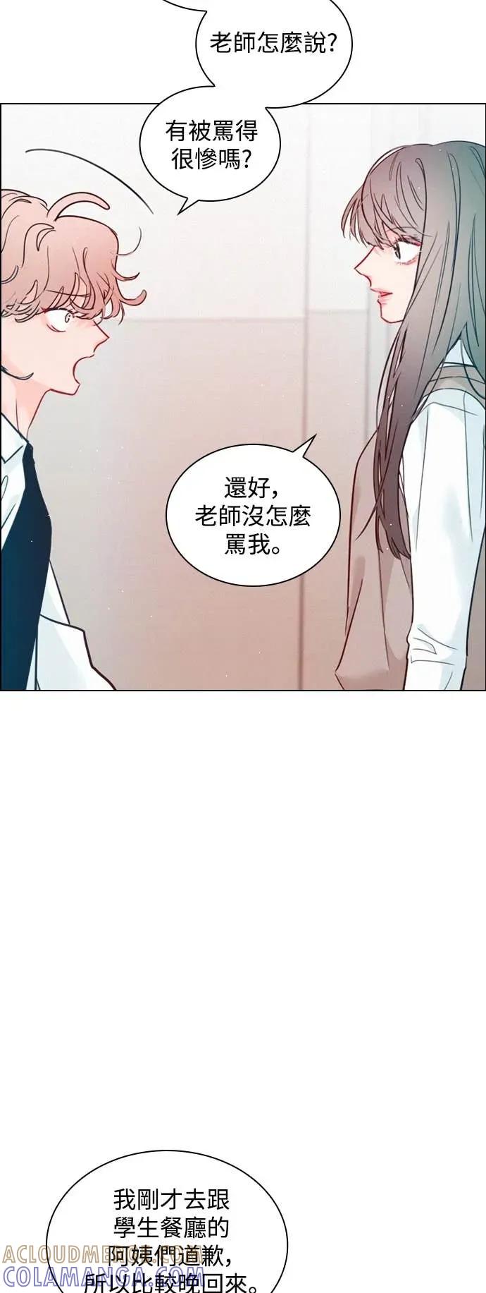 《反转黑历史》第13话 第46页