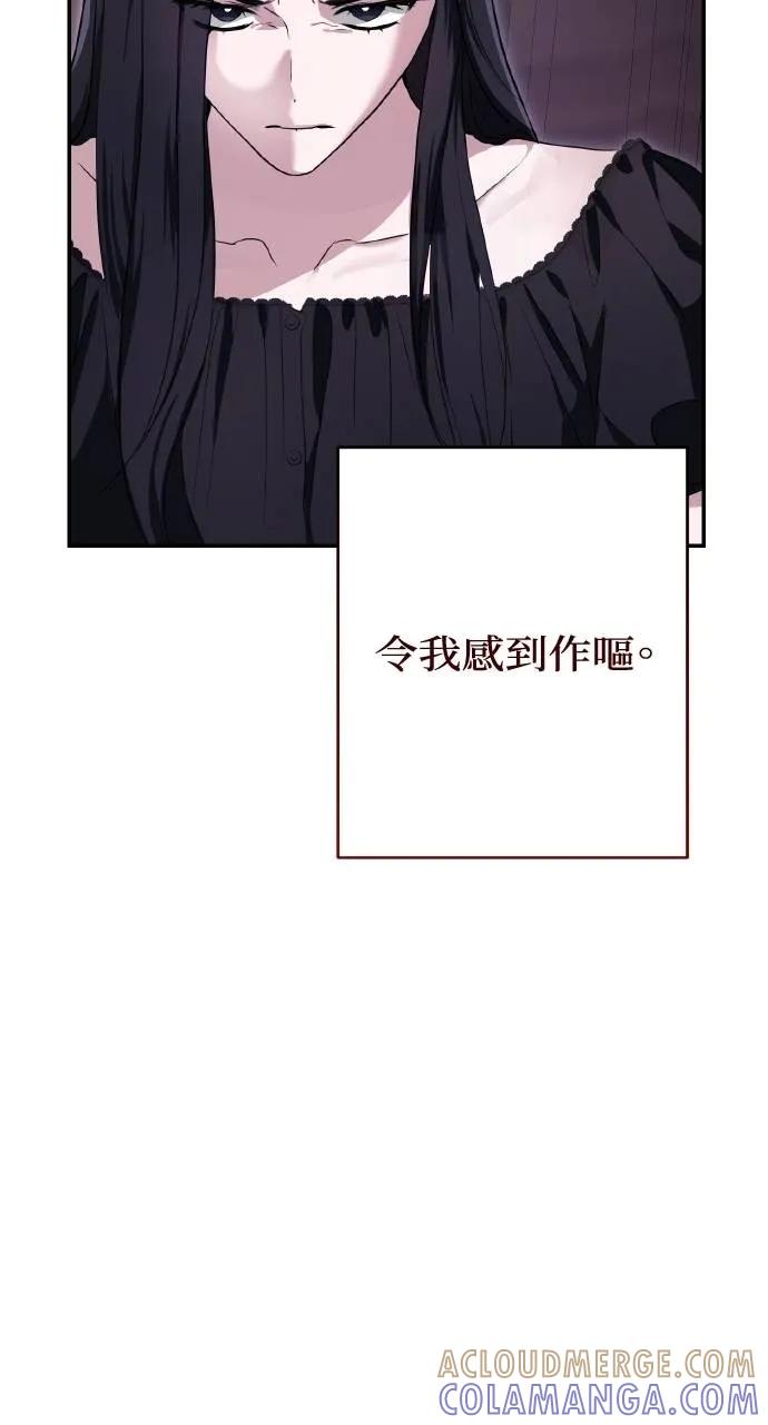 《春之影》第13话 第79页
