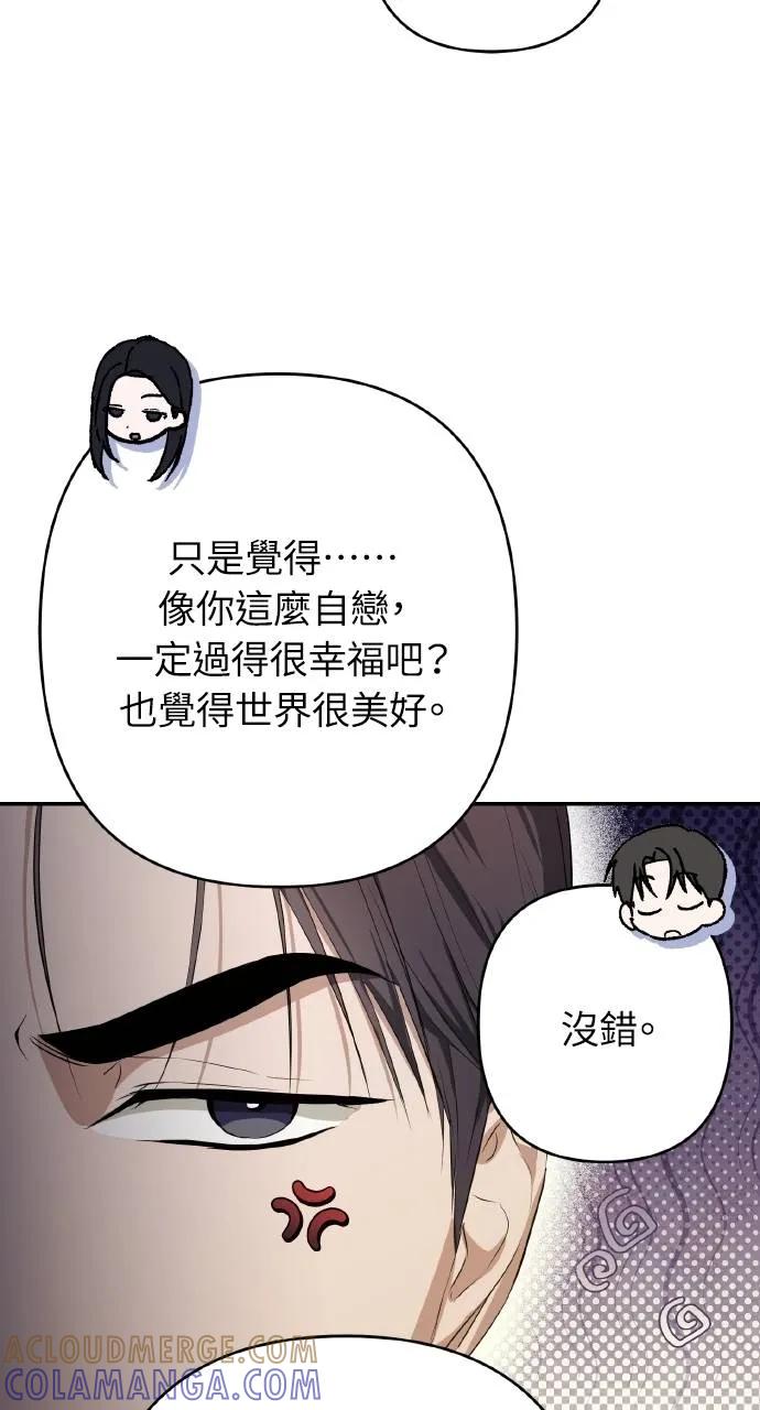 《春之影》第13话 第13页