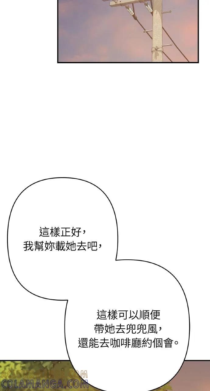 《春之影》第13话 第58页