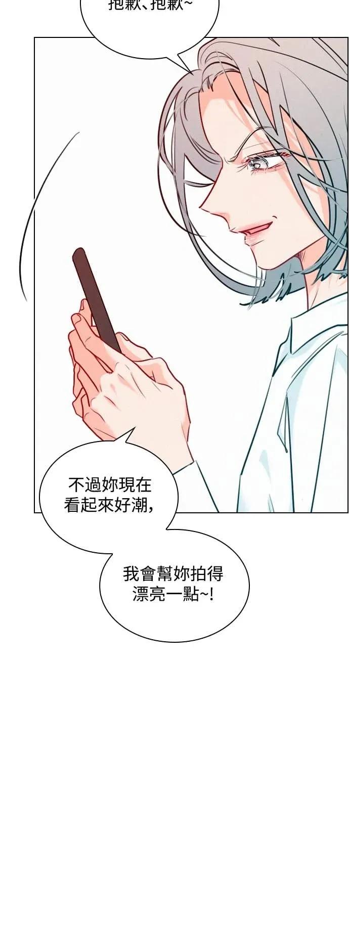 《反转黑历史》第13话 第6页