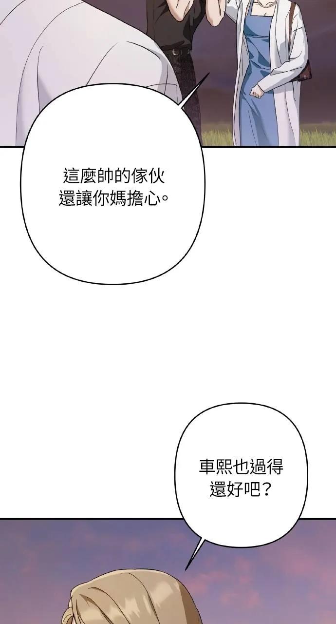 《春之影》第13话 第50页