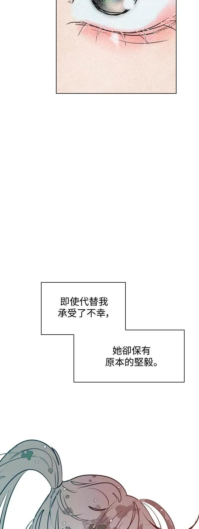 《反转黑历史》第13话 第17页