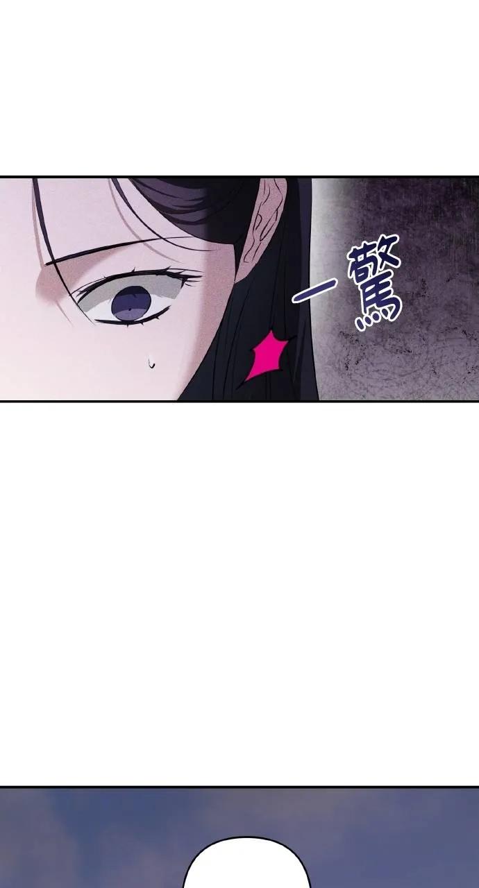 《春之影》第13话 第66页
