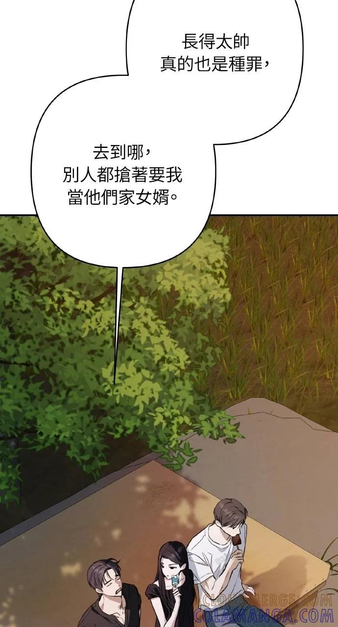 《春之影》第13话 第10页
