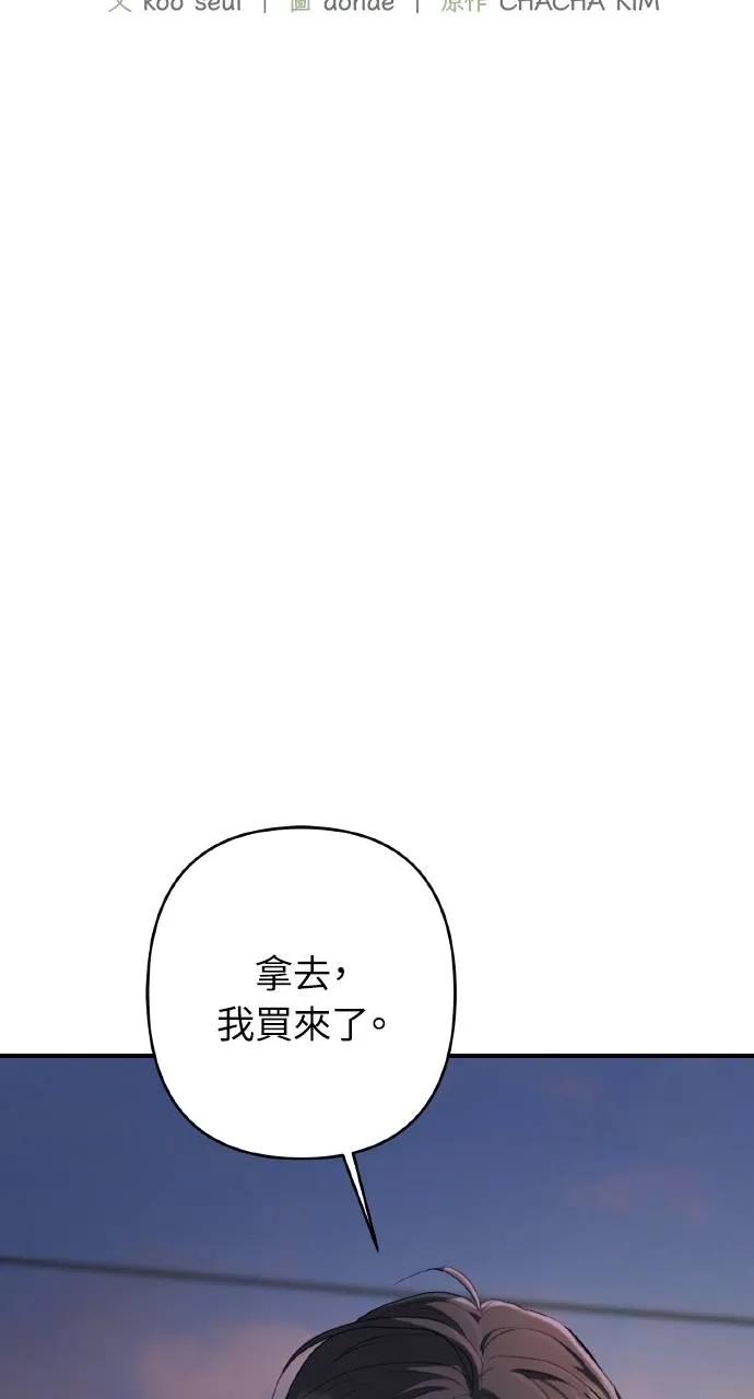 《春之影》第13话 第2页