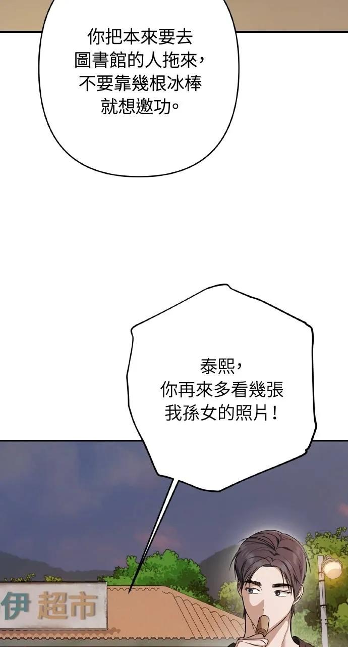 《春之影》第13话 第5页