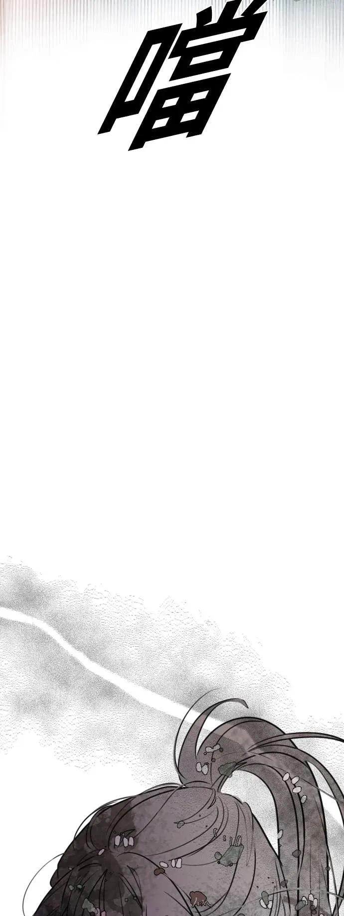 《反转黑历史》第13话 第2页