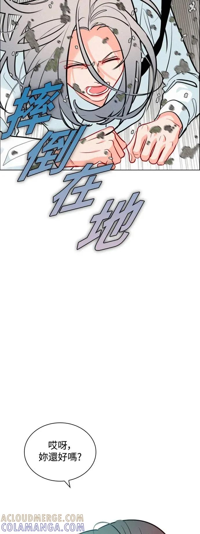 《反转黑历史》第13话 第34页