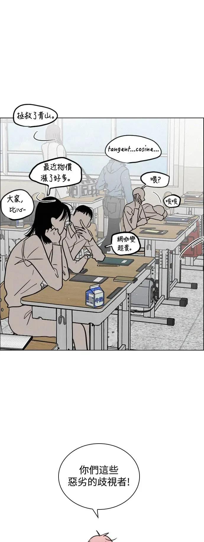 《反转黑历史》第13话 第57页