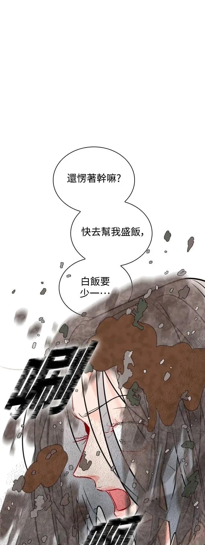 《反转黑历史》第13话 第24页