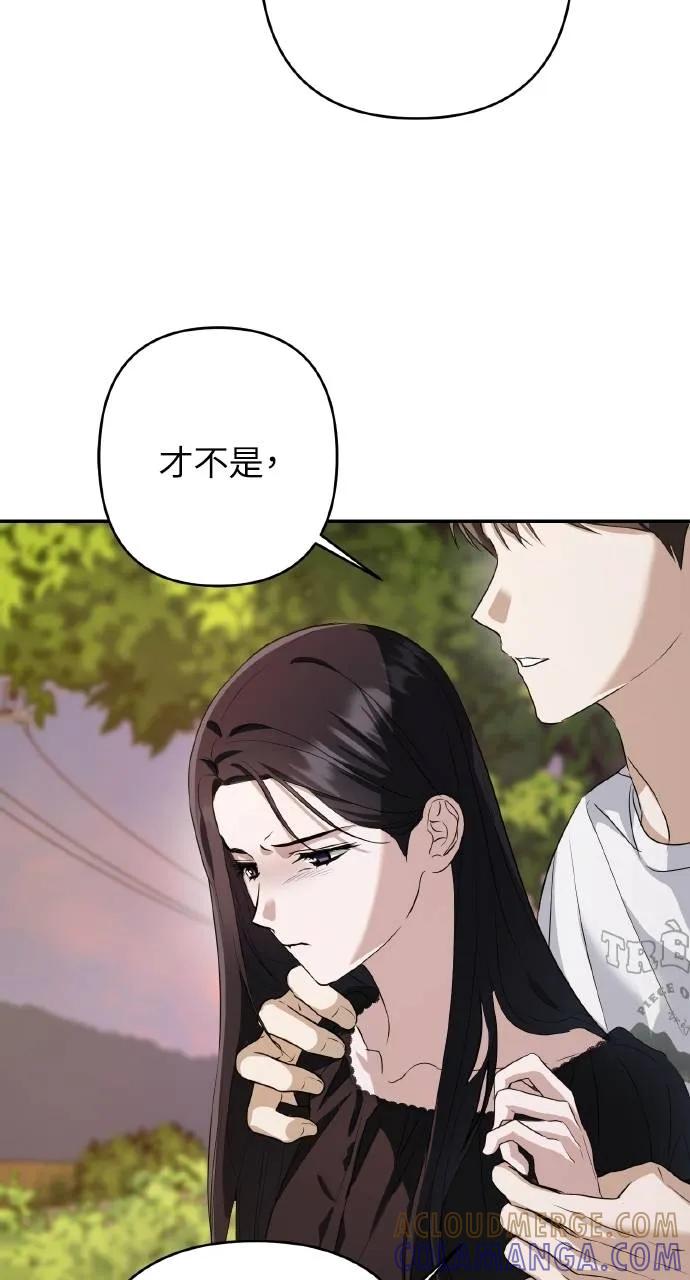 《春之影》第13话 第34页