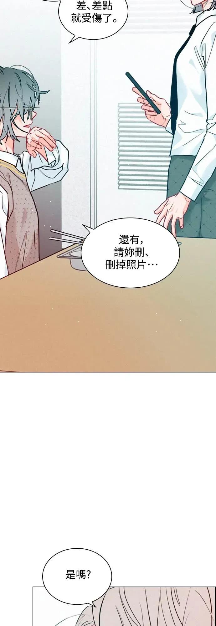 《反转黑历史》第13话 第20页