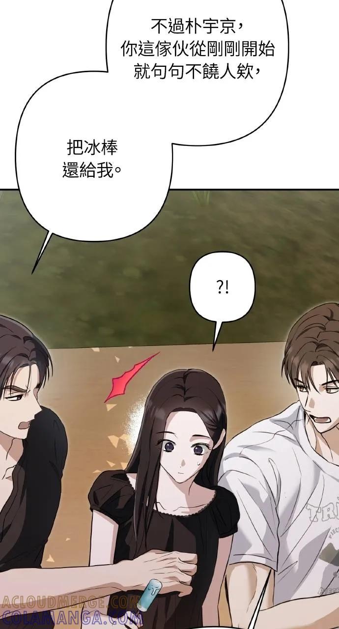 《春之影》第13话 第19页