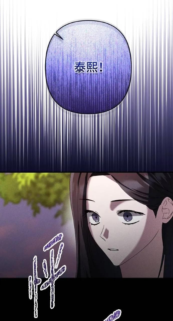 《春之影》第13话 第42页