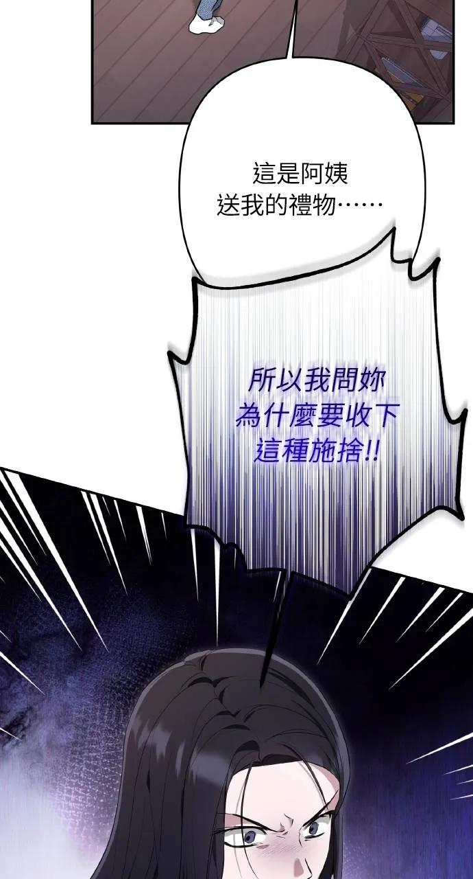 《春之影》第13话 第83页