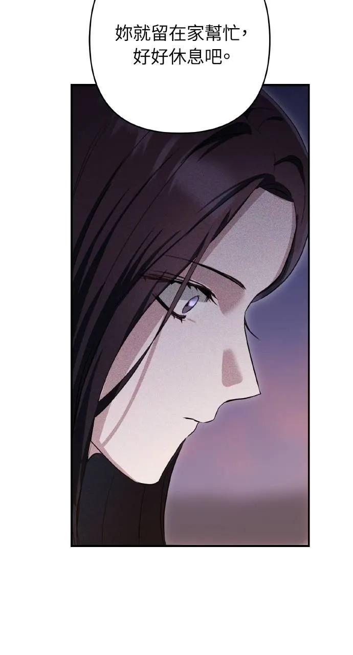 《春之影》第13话 第60页