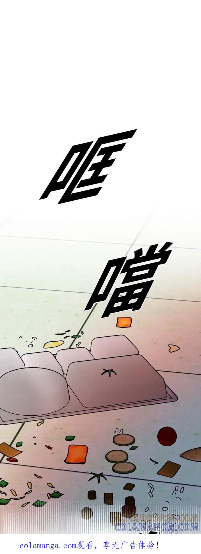 《反转黑历史》第13话 第1页