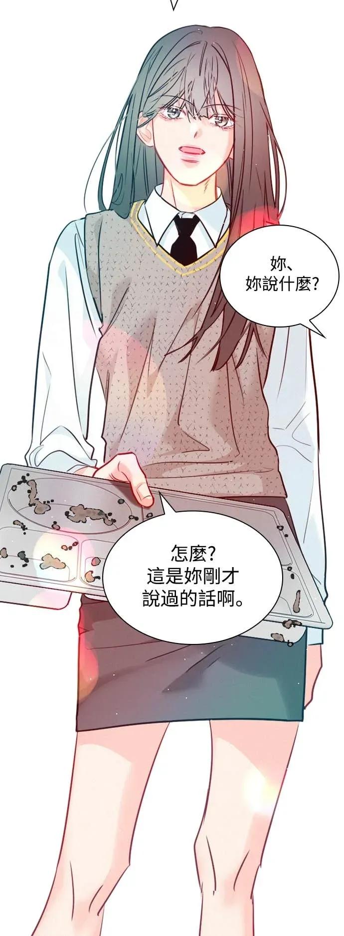 《反转黑历史》第13话 第38页