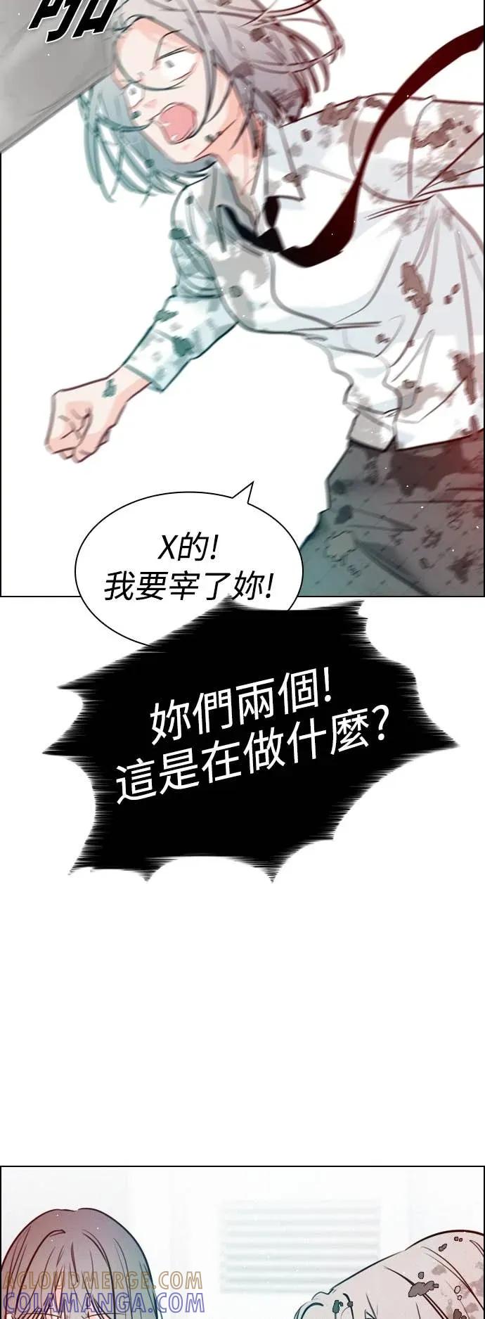 《反转黑历史》第13话 第40页