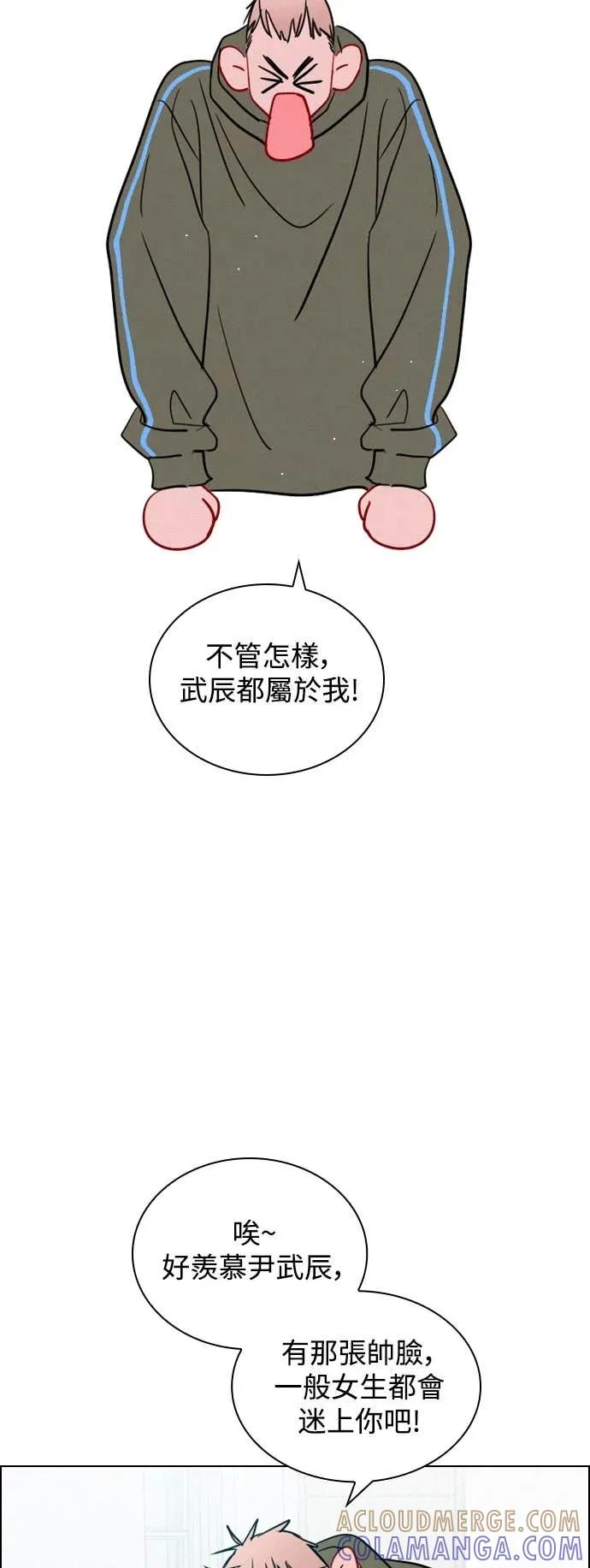 《反转黑历史》第13话 第58页