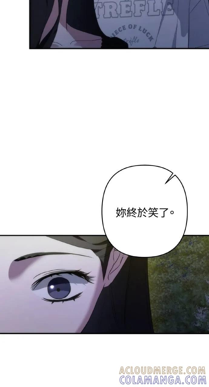 《春之影》第14话 第70页