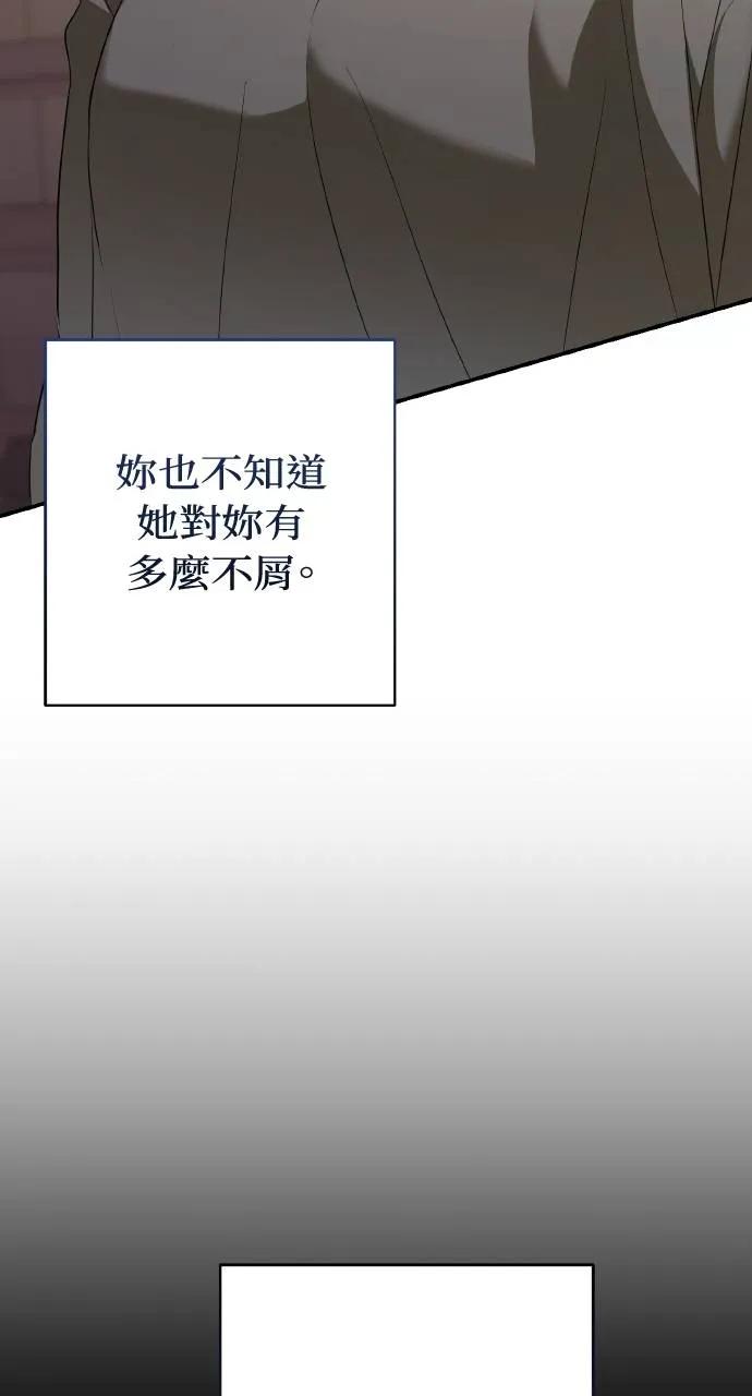 《春之影》第14话 第15页