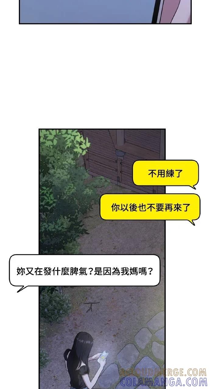 《春之影》第14话 第34页