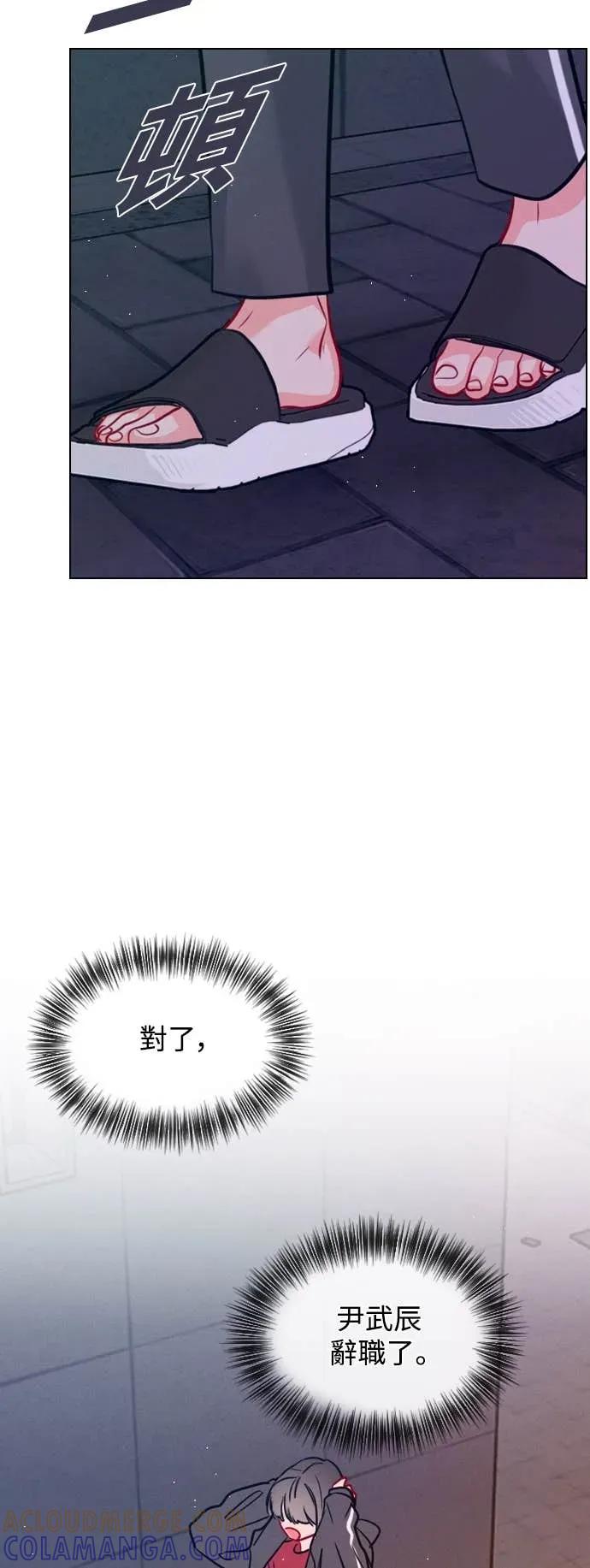 《反转黑历史》第14话 第46页