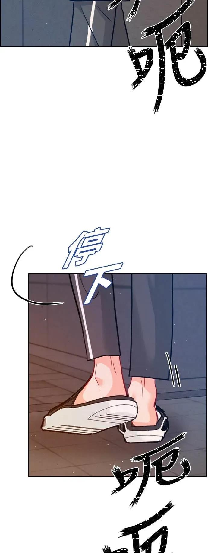 《反转黑历史》第14话 第51页