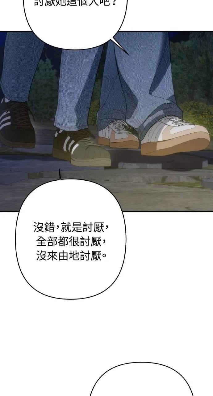 《春之影》第14话 第65页