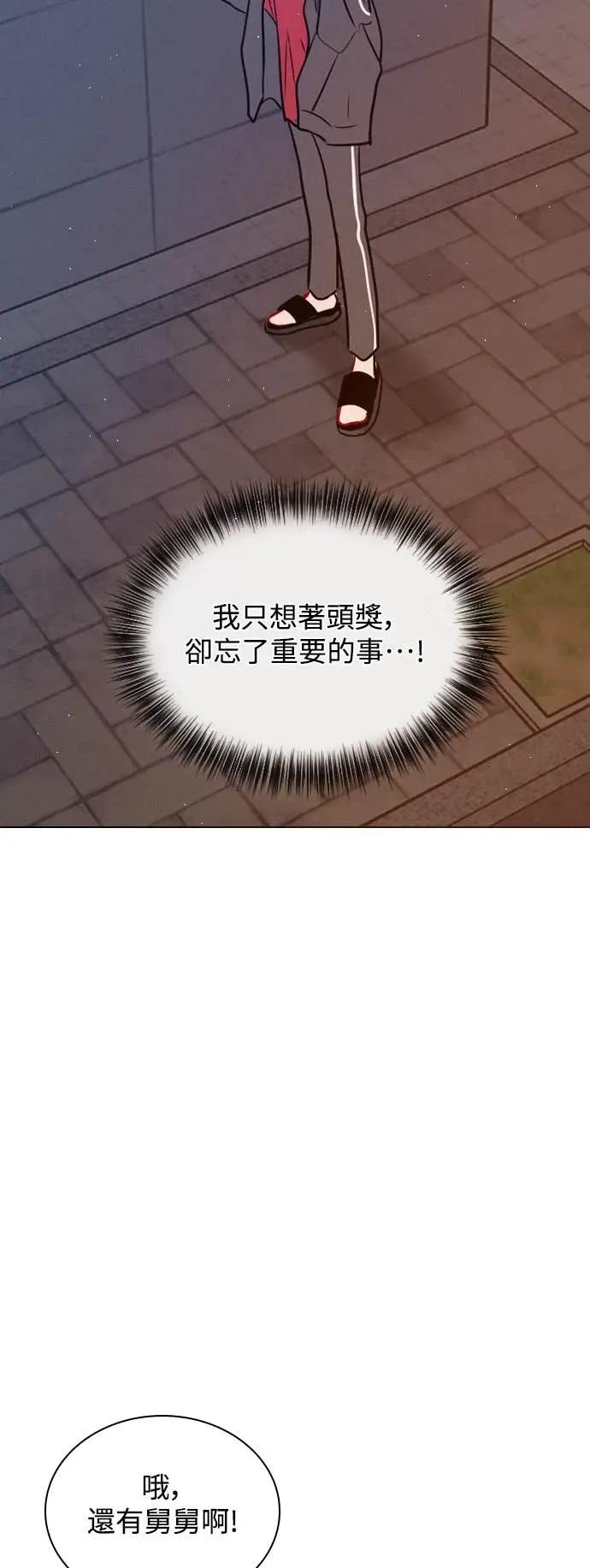 《反转黑历史》第14话 第47页