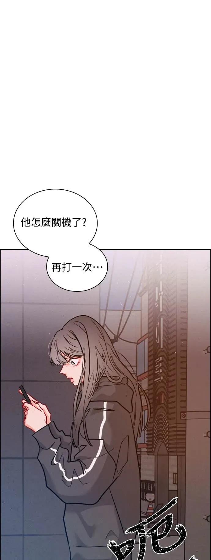 《反转黑历史》第14话 第50页