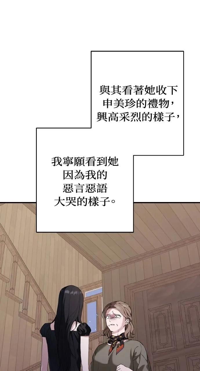 《春之影》第14话 第24页