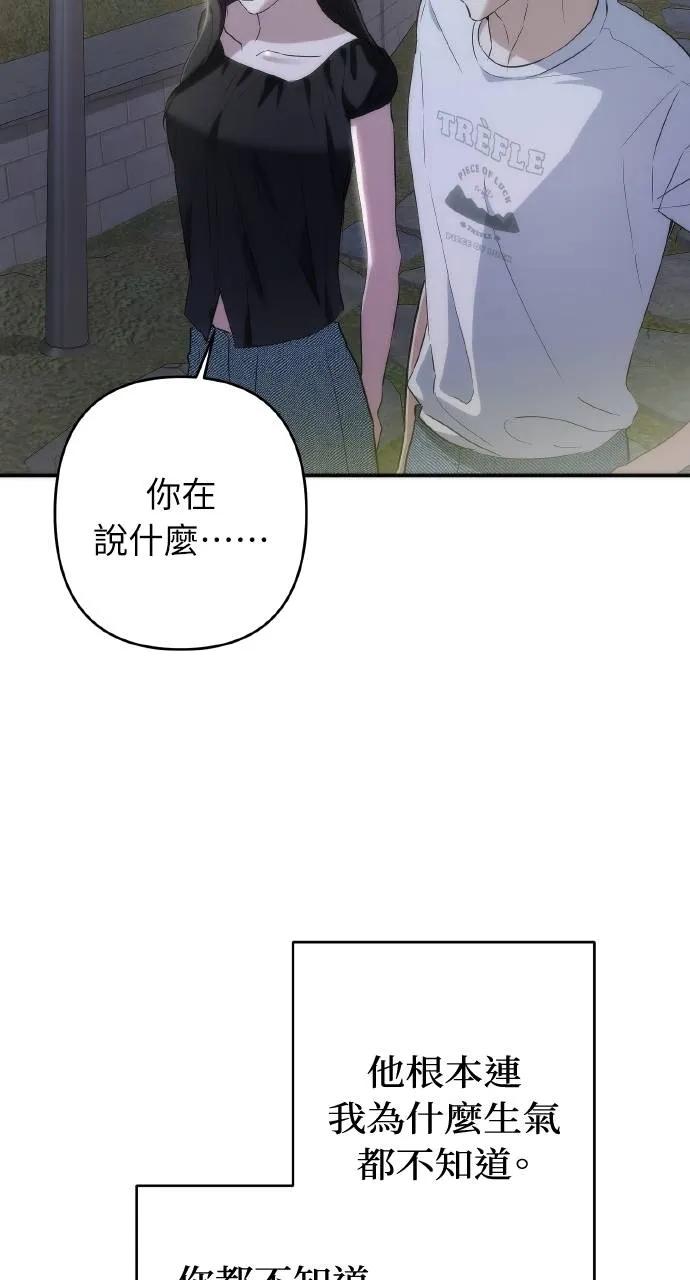 《春之影》第14话 第60页