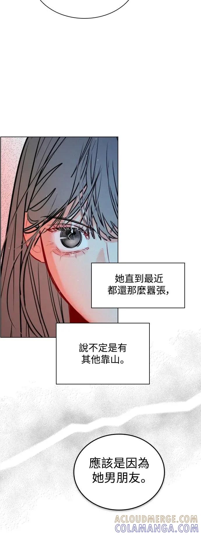 《反转黑历史》第14话 第28页