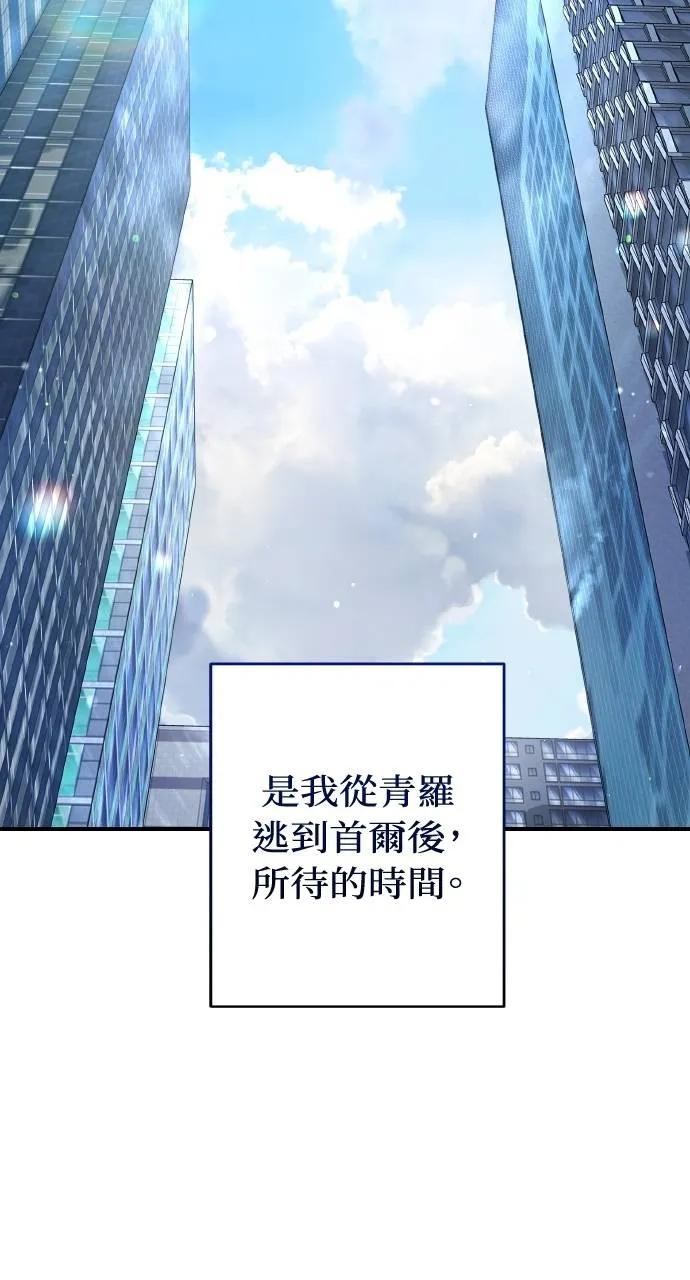《春之影》第14话 第2页