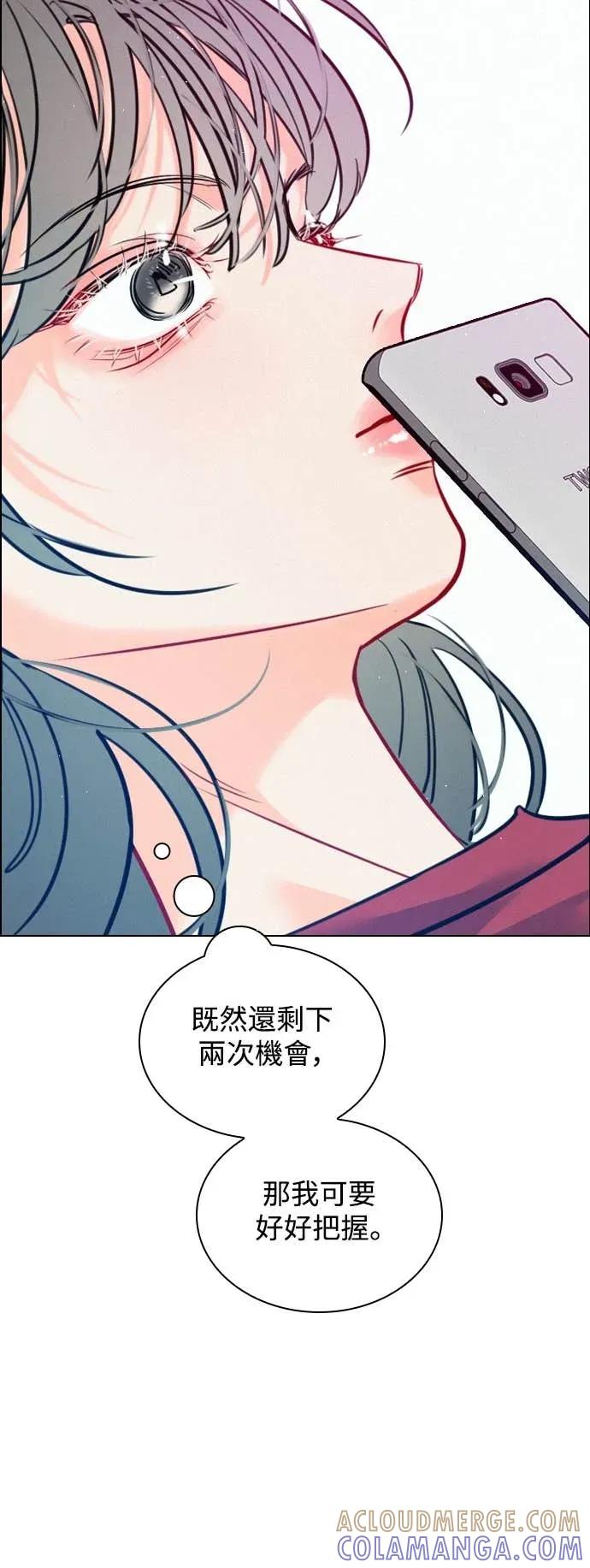 《反转黑历史》第14话 第43页