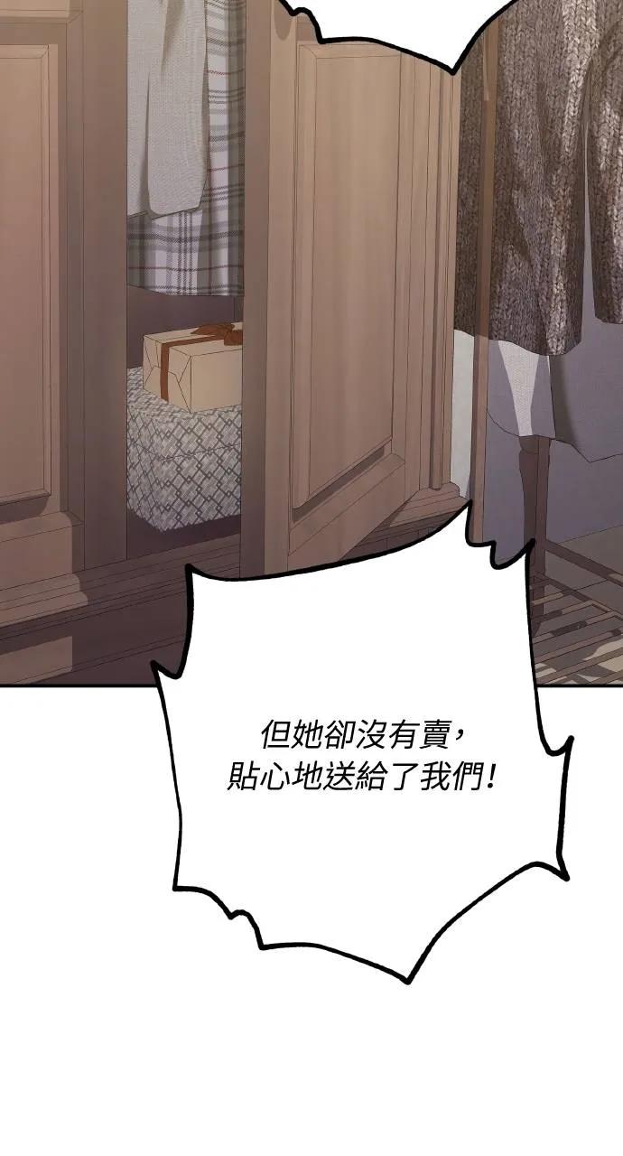 《春之影》第14话 第20页