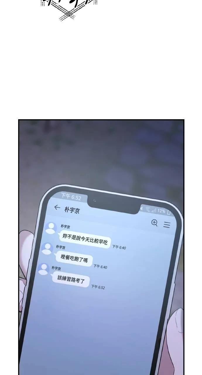 《春之影》第14话 第33页