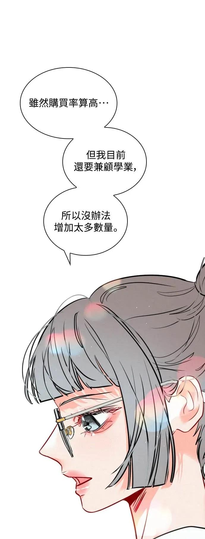 《反转黑历史》第14话 第15页
