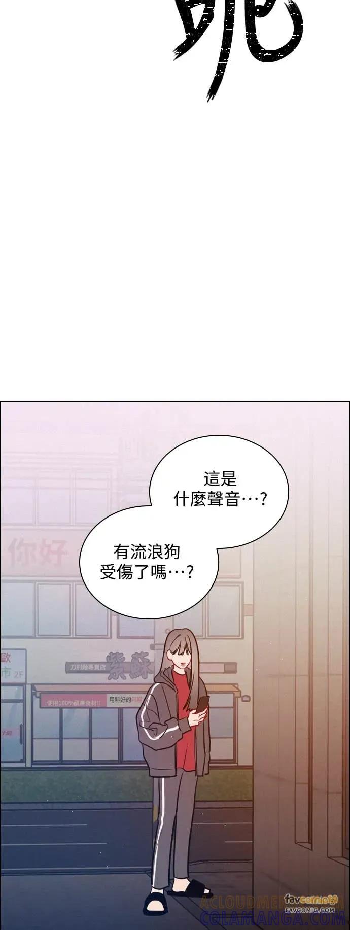 《反转黑历史》第14话 第52页