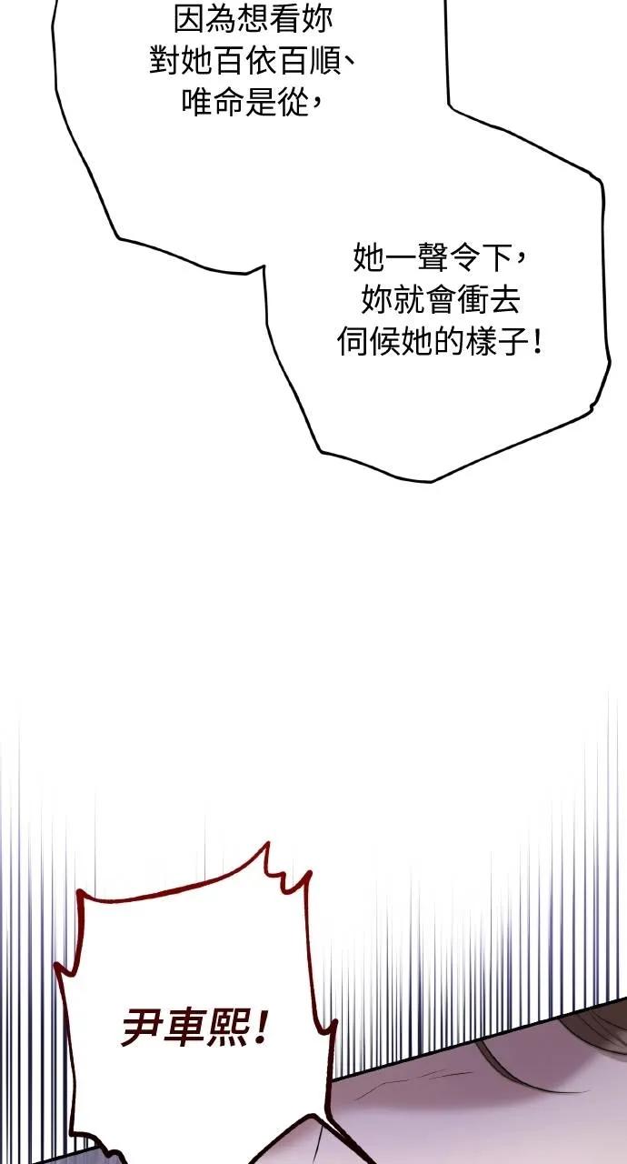 《春之影》第14话 第11页