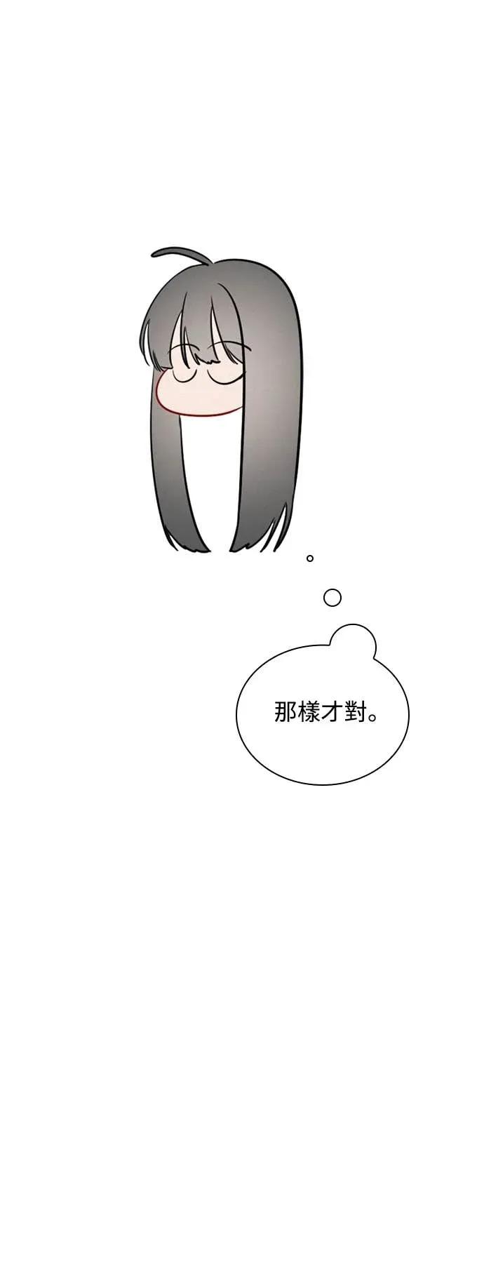 《反转黑历史》第14话 第6页