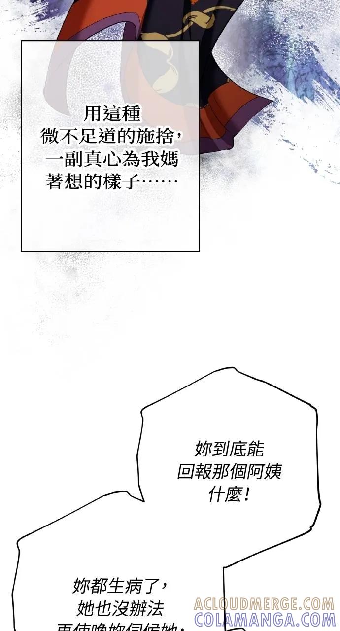 《春之影》第14话 第7页