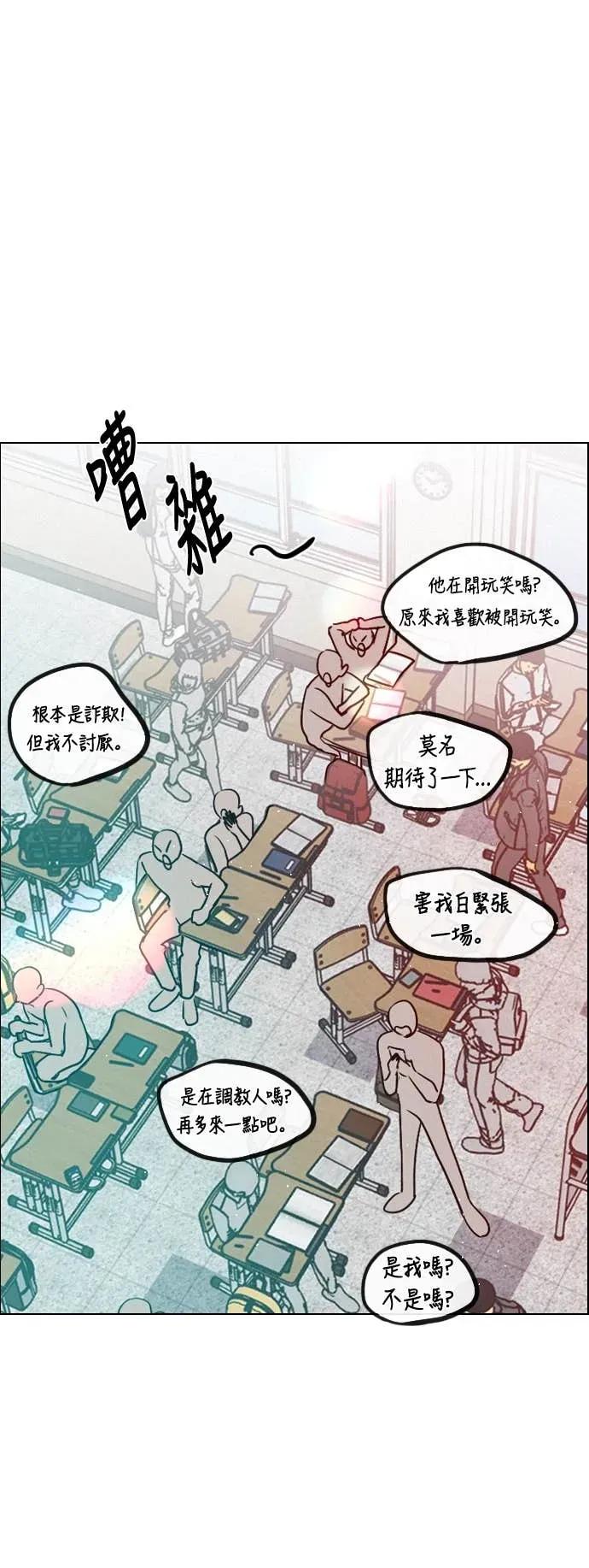 《反转黑历史》第14话 第5页